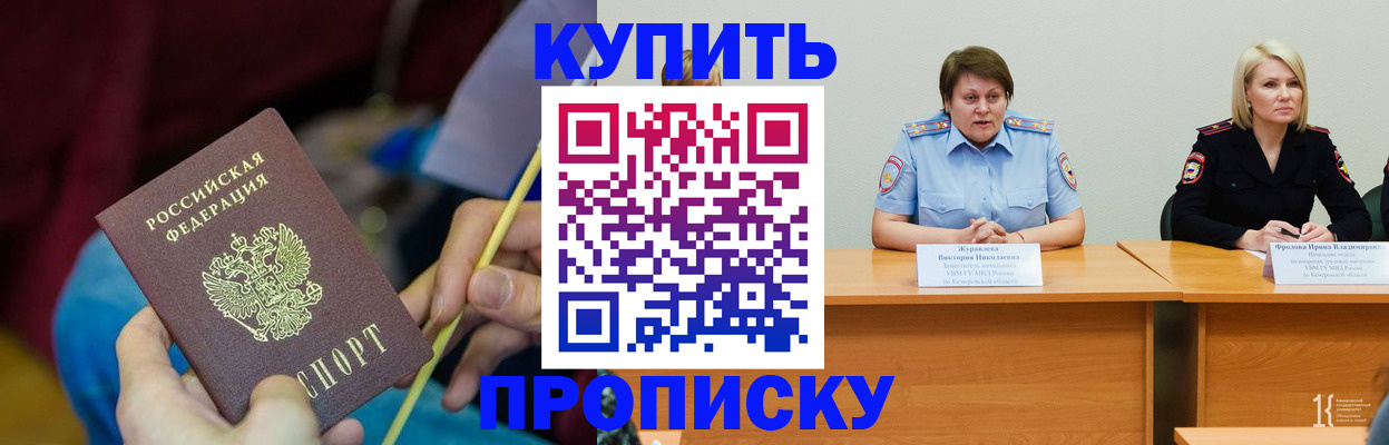 временная регистрация гарантия в Няндоме