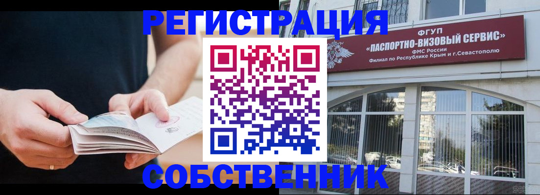 временная регистрация законно в Няндоме