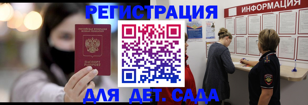 прописка в Няндоме