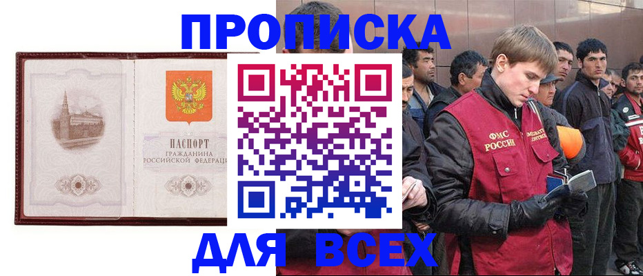 временная регистрация адрес в Няндоме