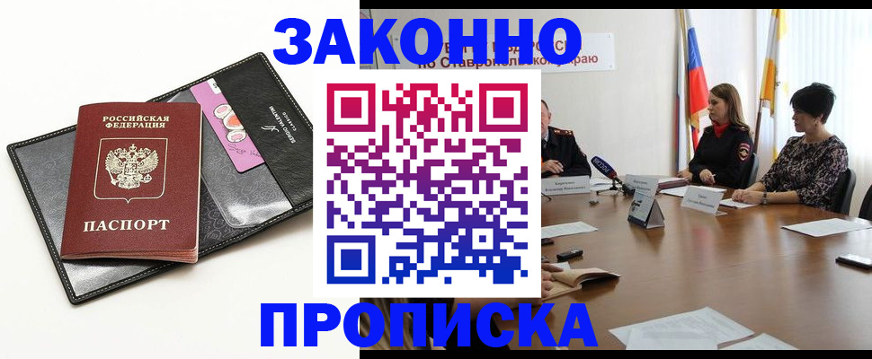 временная регистрация для всех в Няндоме