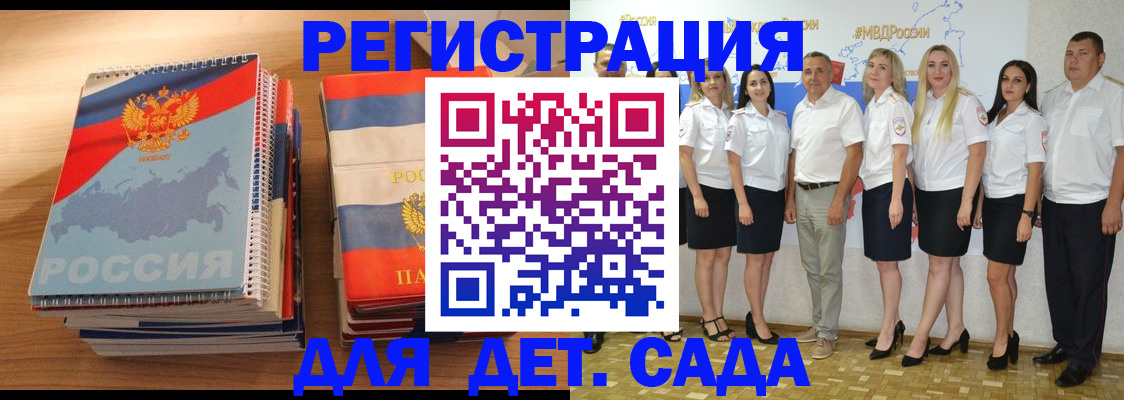 прописка ребенка в Няндоме