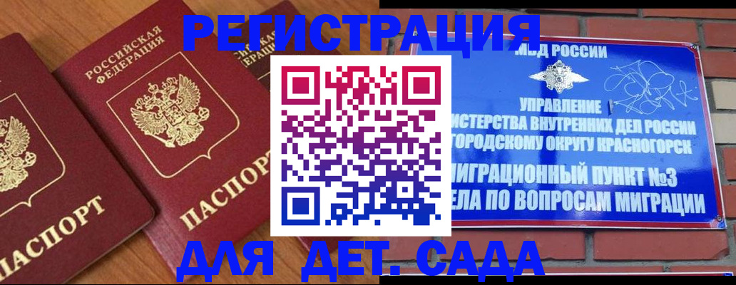 временная регистрация собственник в Няндоме