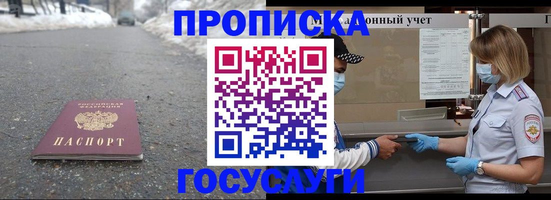 прописка гарантия в Няндоме