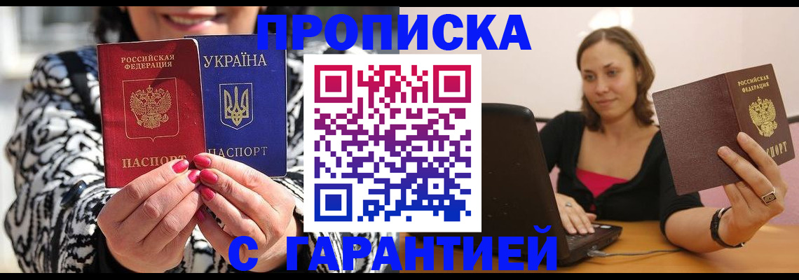 временная регистрация недорого в Няндоме