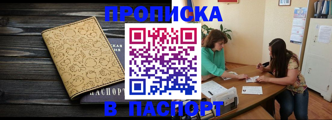 временная регистрация для всех в Няндоме